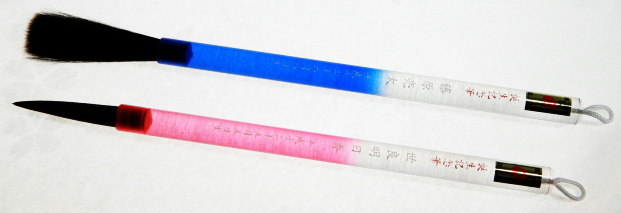 輝−ピンク､ブルー/赤ちゃん筆（誕生記念筆）
