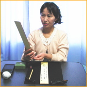 吉本淳子先生(赤ちゃん筆 北斗園)